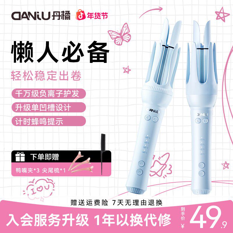 丹橘单凹槽卷发棒水波纹波浪卷负离子控温大波浪全自动卷发棒