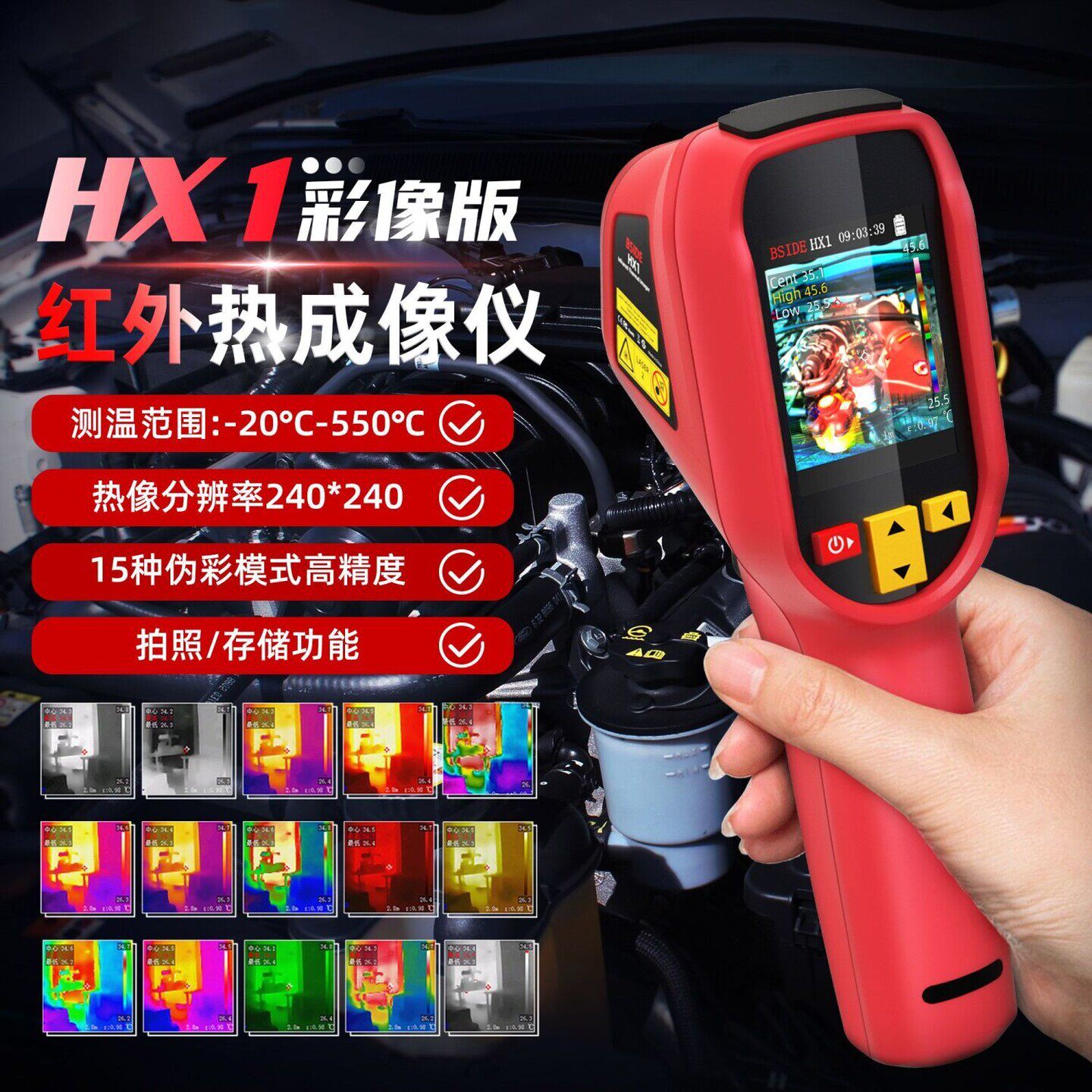 彼赛红外热成像测漏仪漏水电力测温热像仪地暖水管测漏测温高精度