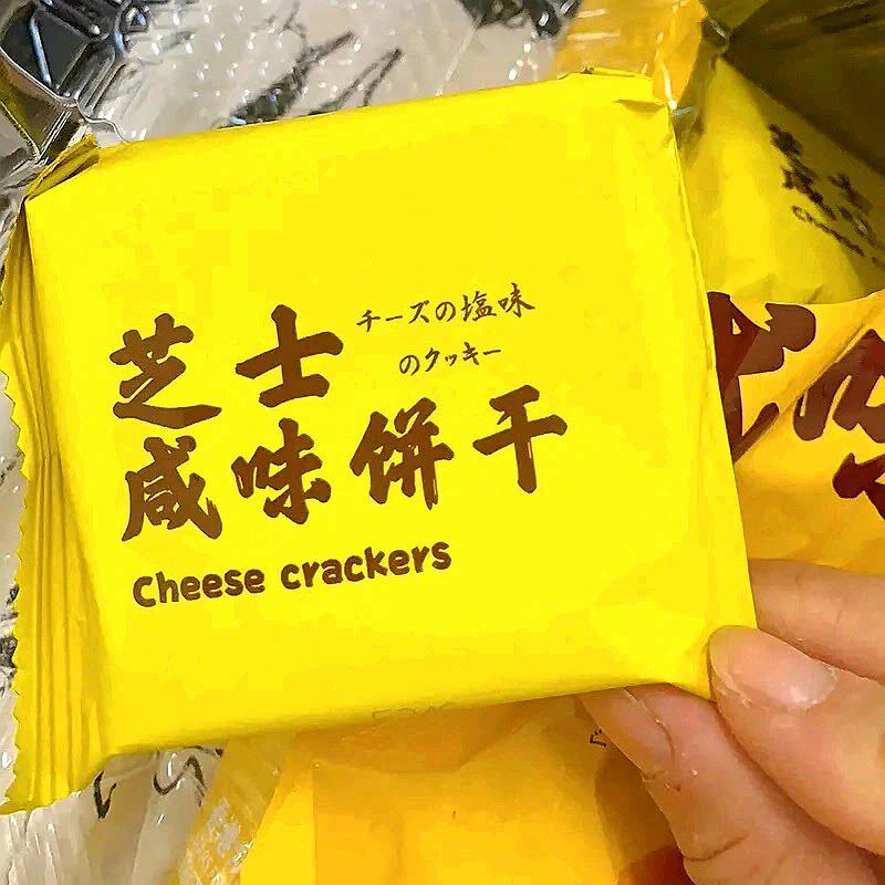 香港STARS众星芝士奶盐咸味饼干咸蛋黄味梳打饼代餐饱腹休闲零食