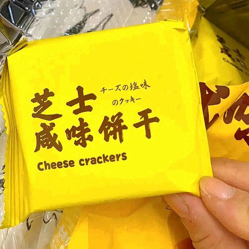 香港STARS众星芝士奶盐咸味饼干咸蛋黄味梳打饼代餐饱腹休闲零食
