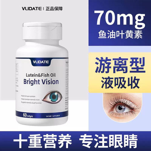 [VLIDATE]进口鱼油护眼叶黄素缓解成人中老年眼睛干涩疲劳模糊60
