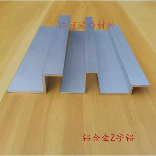 铝合金Z字形挂件板件背景墙画板吊板组合铝型材