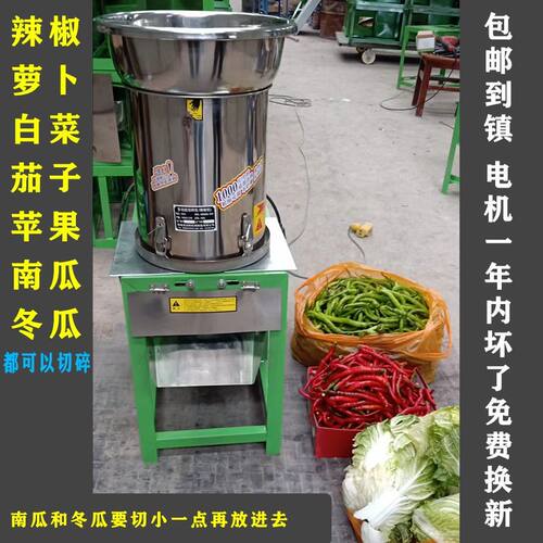 绞辣椒机家用专用切辣椒机家用切菜机餐厅食堂打姜蒜切蔬菜电动