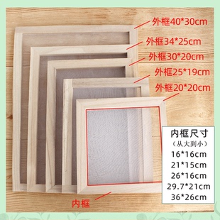 造纸纱网框古法造纸术材料包套装 儿童diy手工制作再造纸全套草纸