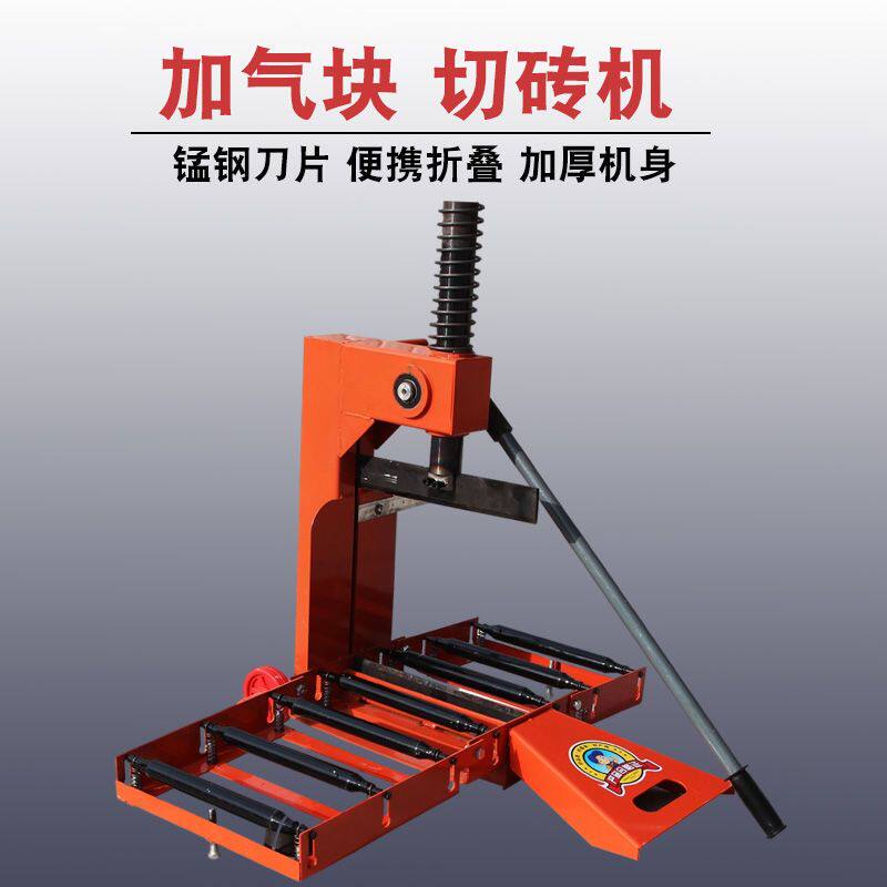 加气块切砖机滚筒轻质泡沫砖手动切割手压新型小型工地切割机新款
