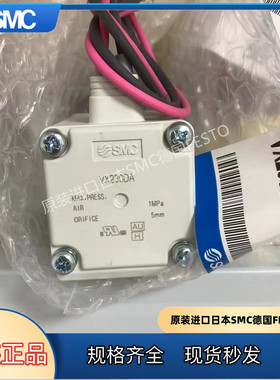SMC型电磁阀VX220AA VX230BA 220DA VX220DA 230GA XB VX210EA 23