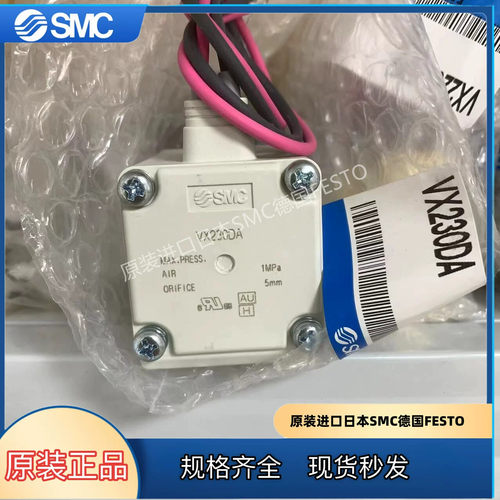 SMC型电磁阀VX220AA VX230BA 220DA VX220DA 230GA XB VX210EA 23
