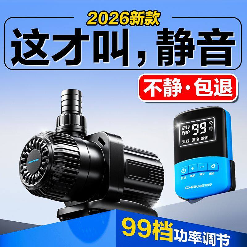 变频水泵超静音小型过滤循环泵水陆两用吸底潜水泵鱼缸抽水泵