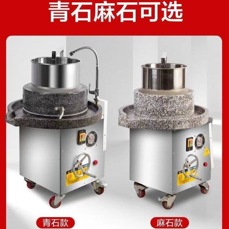 爆款爆款石磨机电动商用肠粉机电动磨浆机商用全自动米浆豆浆机豆