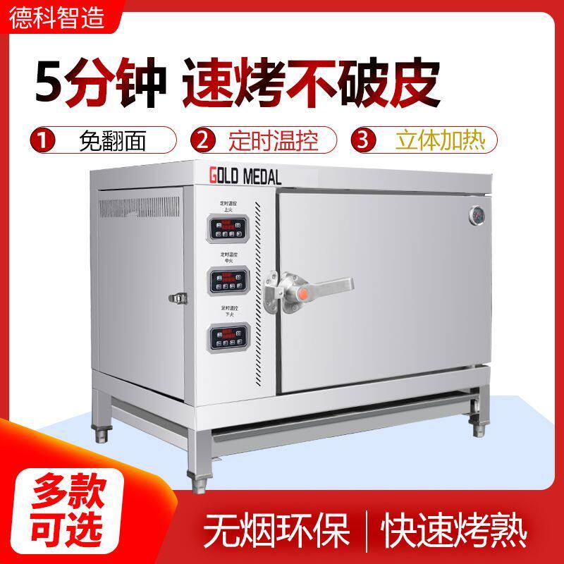 电热无烟面火炉商用升降烤炉红外线烤箱烧烤炉烤鱼烤肉晒炉大型