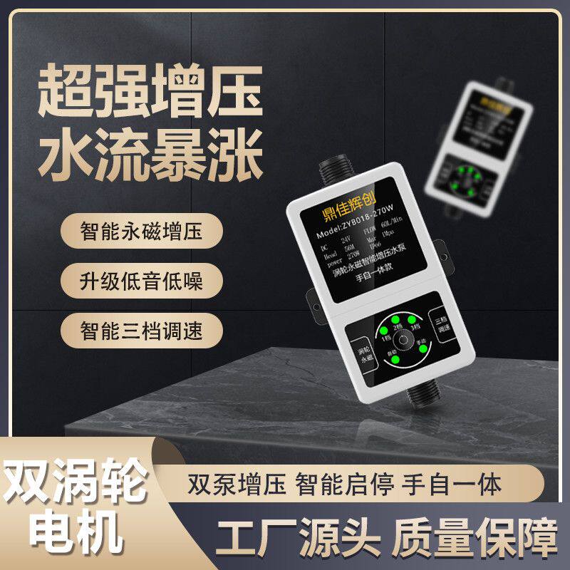 永磁变频家用增压泵进水全自动静音自来水管道加压泵自吸抽水泵