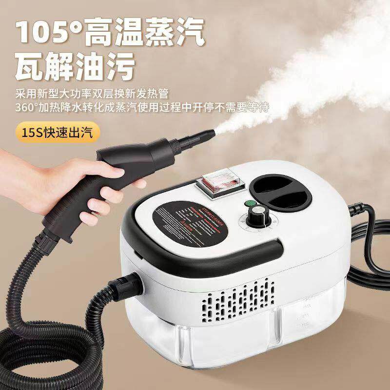 高温高压蒸汽清洁机商用家用油烟机厨房清洗喷枪水蒸气多功能一体