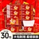 面巾纸囤货装 甄心美2026新春红色马上有钱系列抽取式 到手30包