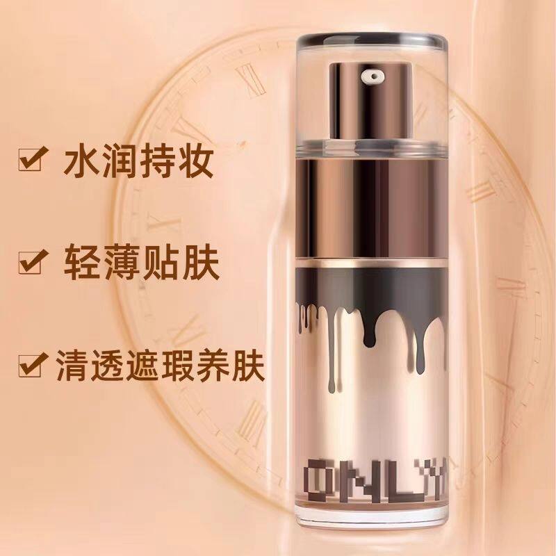 蒽丽慕持妆美肌精油粉底液防水控油肤色裸妆不卡粉养肤