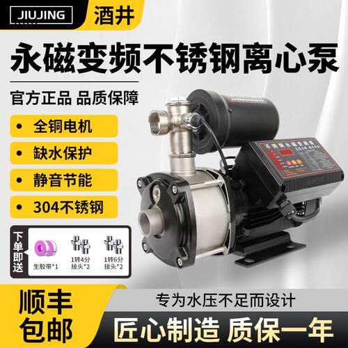 永磁变频家用增压泵不锈钢全自动静音自来水管道加压泵自吸抽水泵