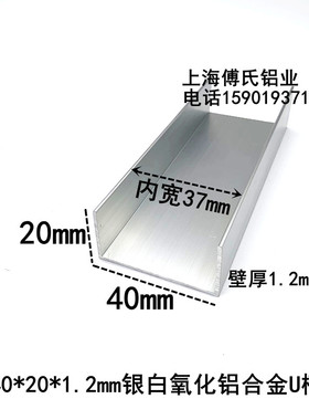 铝合金U型槽 40*20mm银白氧化包边U型条收口铝扣条C型装饰槽1米价