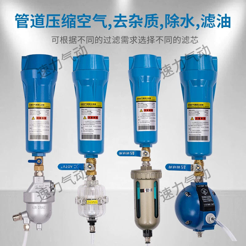 035QPS过滤器干燥压缩空气精密过滤器空压机油水分离器自动排水