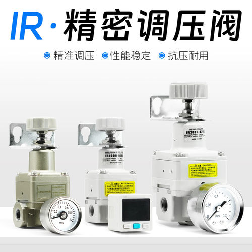 精密调压阀IR1020/2020/2000 GPR20006L/M/H IRV10-LC06/08 IRV20