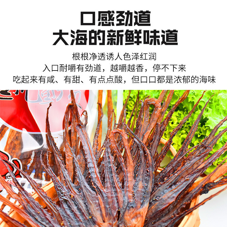 鱿鱼须爪大八爪鱿鱼干鱿鱼足碳烤味鱿鱼丝鱿鱼零食啤酒菜包邮