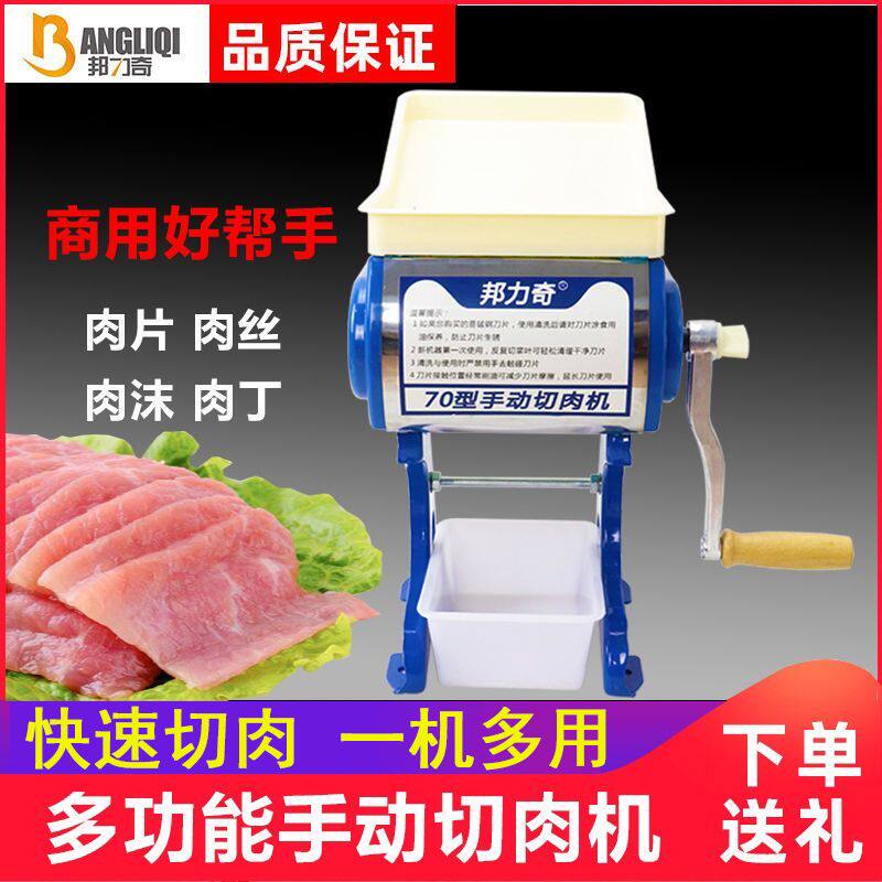 手动切片机切肉片机家用小型里脊肉猪肉片鲜肉切肉机辣椒木耳切丝