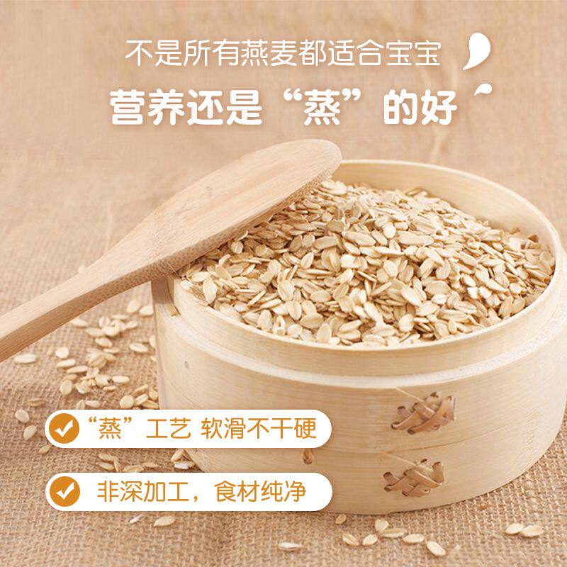 芽芽乐儿童燕麦片非烘焙快煮早餐营养粥送儿童宝宝婴儿辅食食谱