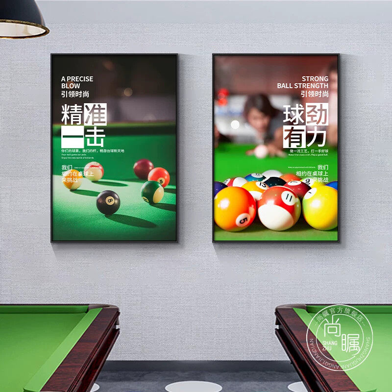 轻奢台球厅装饰画台球俱乐部墙壁画斯诺克海报画桌球室高级感挂画