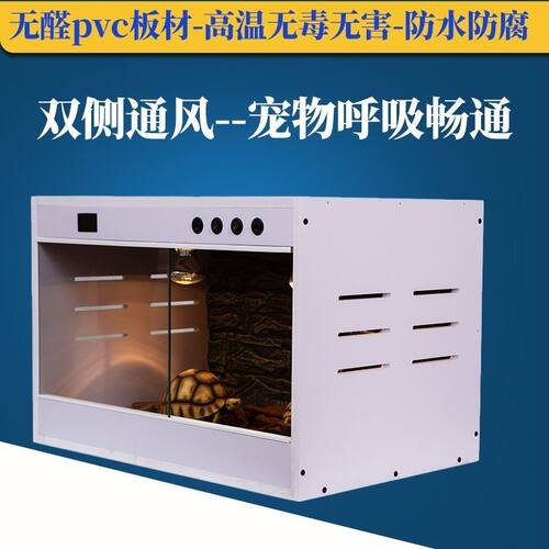 pvc饲养箱爬宠恒温箱乌龟保温箱爬虫箱爬箱加温箱智能温控爬宠箱