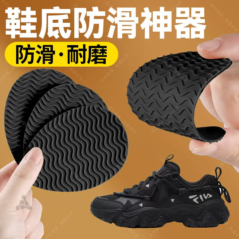 鞋底防滑贴自粘式耐磨鞋子防磨神器厨房运动静音防滑防油老人鞋贴