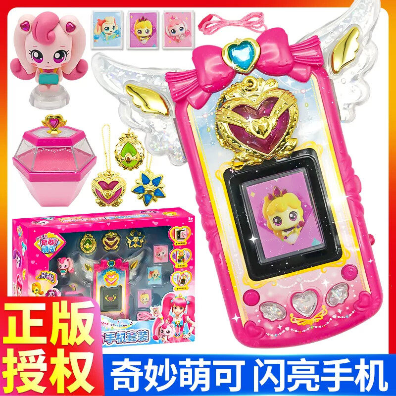 奇妙萌可声光召唤手机宝石爱心蛋糕摇篮公仔双胞胎照顾小宝宝套装