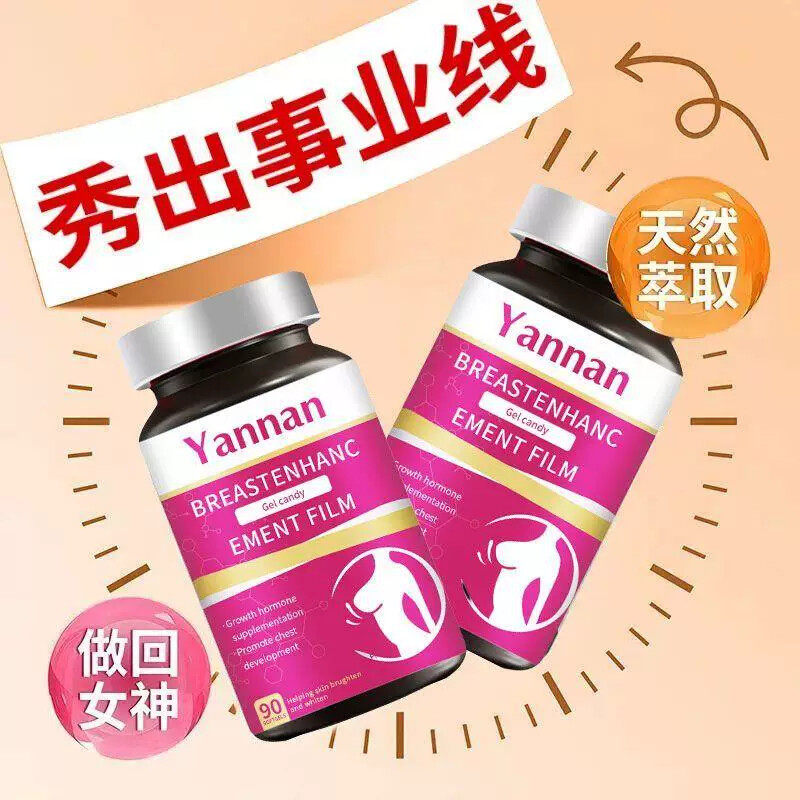 WOHO正品 木瓜葛根 丰盈塑型胶原蛋白紧致挺拔 非水果罐头黄桃