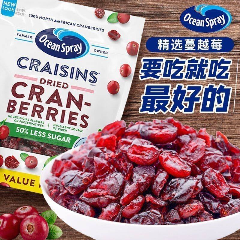 OceanSpray优鲜沛蔓越莓干减糖567g大包进口雪花酥烘焙原材料