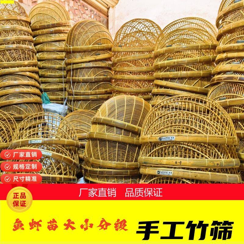 纯手工制作竹筛鱼筛塑料渔筛鱼苗飞盘撒网泥鳅虾大小分级鱼筛