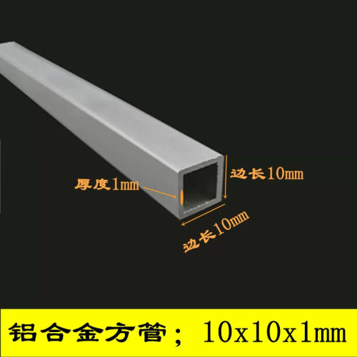 铝合金方管10*10*1小方管广告装饰铝方通 1公分方管铝型材厚度1mm