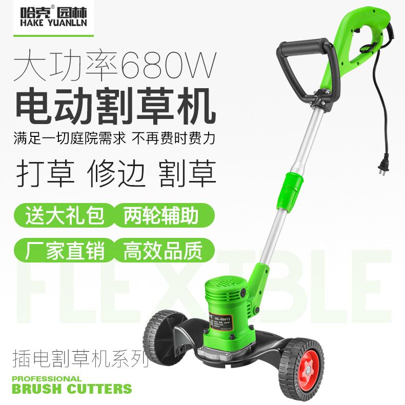 电动割草机多功能小型家用除草机手推草坪修剪机剪草机插电打草机