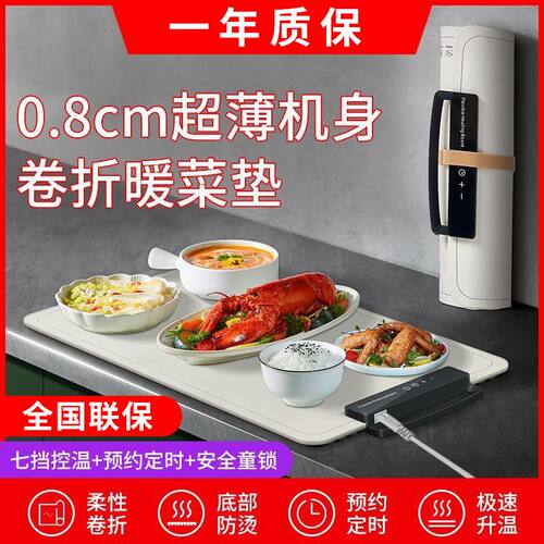 柔性暖菜板热菜神器家用餐桌垫加热盘折叠多功能饭菜硅胶保温板