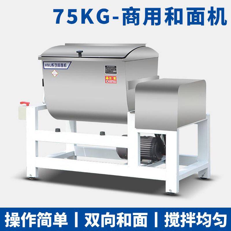 和面机商用拌料机揉面机25/50/75/100/150/200kg全自动大型搅拌机