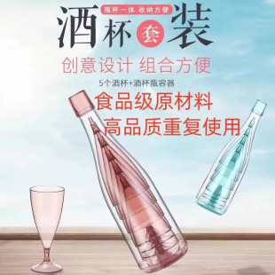 户外便携红酒杯露营野餐葡萄酒杯香槟杯套装外带鸡尾酒杯非一次性