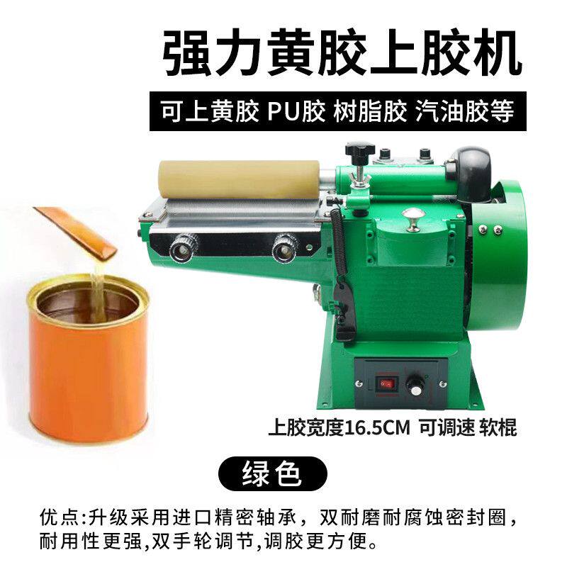 新款强力上胶机涂胶机黄胶自动刷胶机可调速鞋帮鞋底纸箱手提袋纸