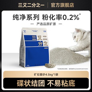 三又二分之一矿石猫砂钠基原矿破碎猫砂无香高吸水不粘底低尘矿砂