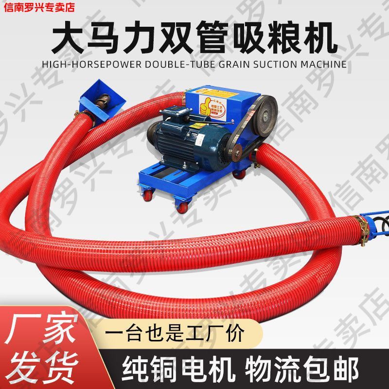 新款中驱双管吸粮机抽粮机全自动大型软管螺旋绞龙小麦玉米收谷机
