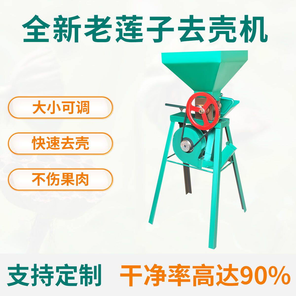 老莲子去壳机家用小型全自动去皮机器老莲子割壳神器剥壳子破壳机