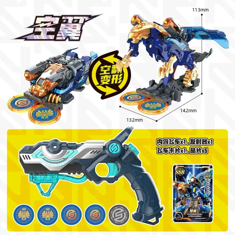 正版爆裂飞车4兽神出击暴力爆烈空翻变形互动竞技血蝠玩具发射器