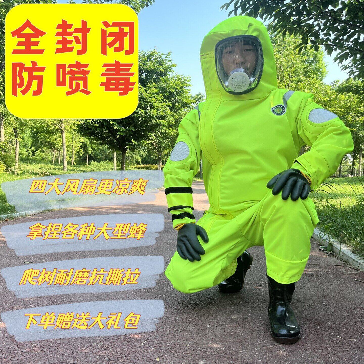 新款马蜂服加厚全套连体四风扇充气防蜂服全封闭捉红娘抓胡蜂整套