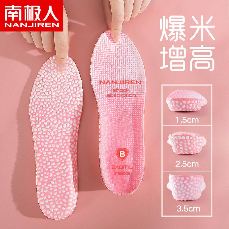 南极人boost真爆米内增高鞋垫全垫男女隐形运动减震增高垫不累脚