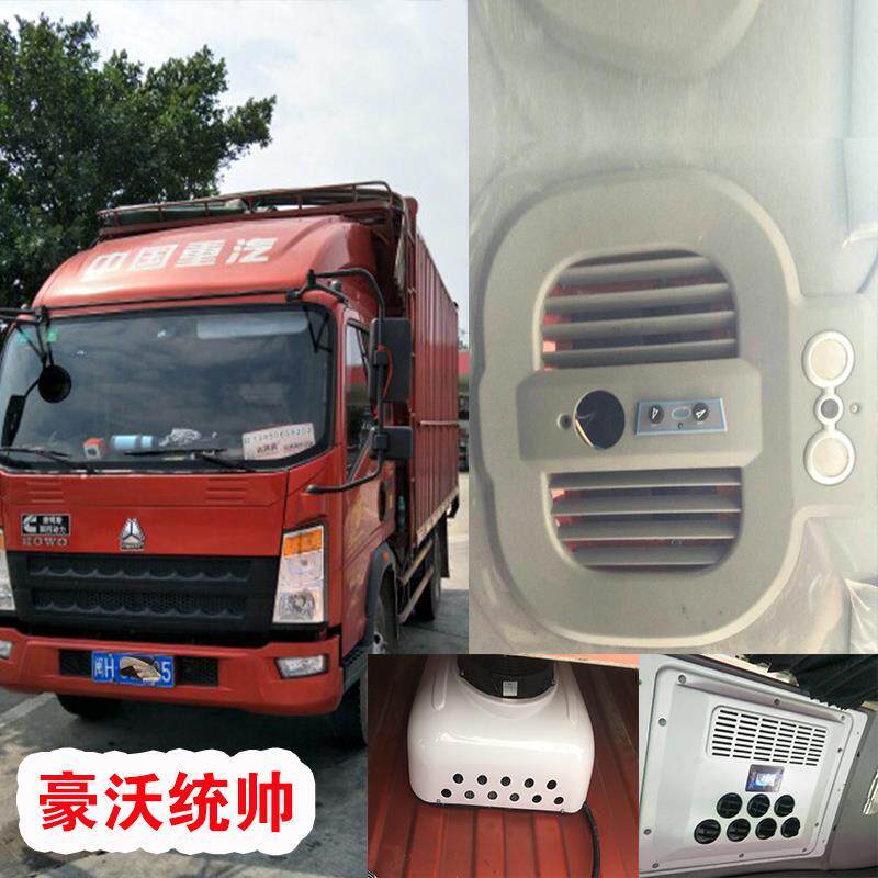 12V24V轻卡顶置驻车空调一体机小货车小卡电动车豪沃直流空调变频