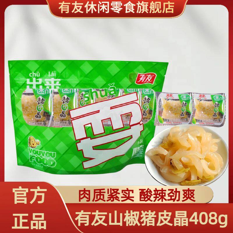 泡椒猪皮晶408g独立小包酸辣味即食山椒猪皮卷零食重庆小吃