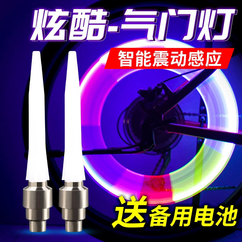 适用迪卡侬自行车加长气门灯炫彩山地气嘴灯单车风火轮灯死飞轮胎