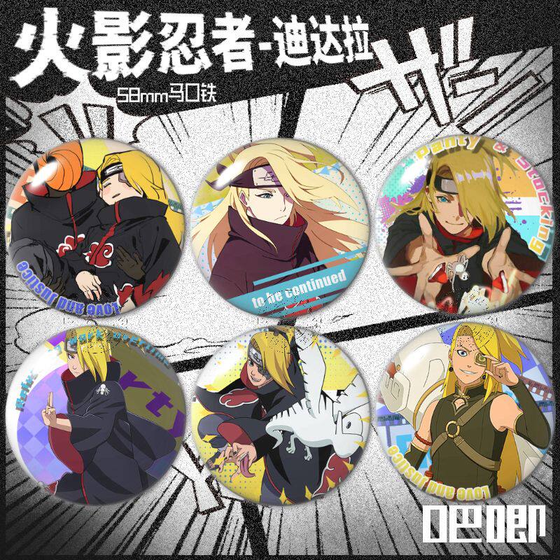 火影忍者迪达拉吧唧徽章谷子周边学生背包挂件胸针礼物自制痛包谷