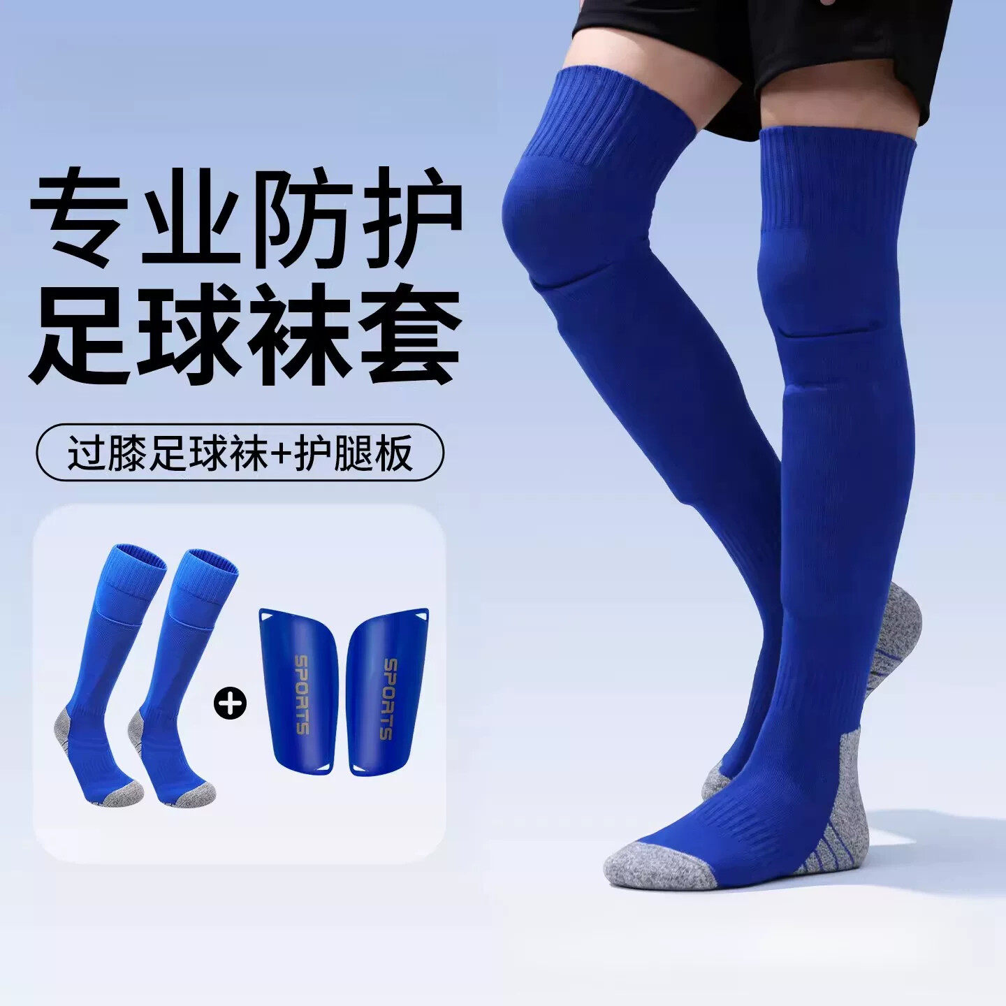 儿童足球袜子男童长筒女童长袜专用小学生护腿板专业运动夏季薄款