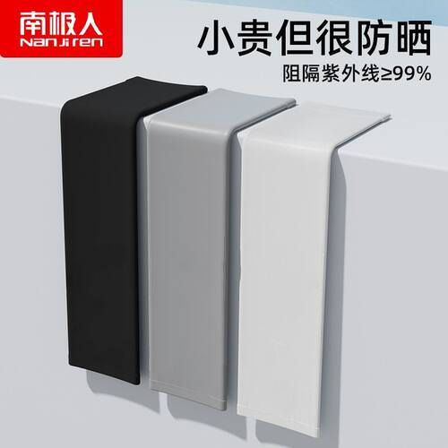 南极人防晒冰袖全新防晒呵护不起球透气防闷汗高弹不勒冰爽呵护